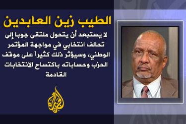 مناكفات الأحزاب السودانية حول ملتقى جوبا