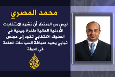 انتخابات الأردن.. عصبية العشيرة والمال السياسي - محمد المصري