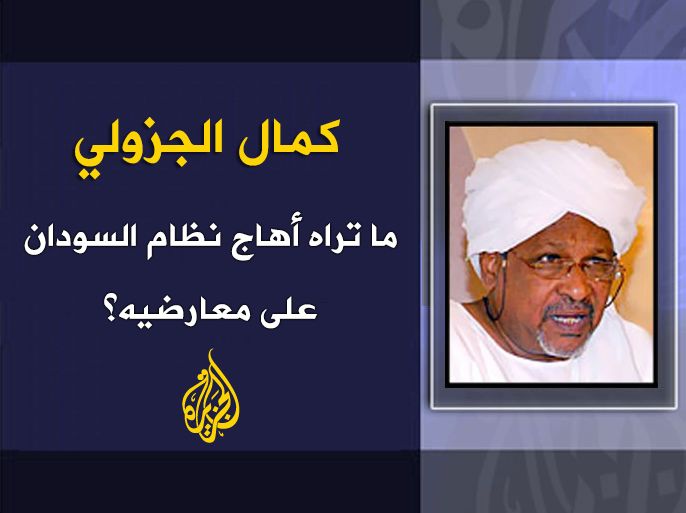 ما تراه أهاج نظام السودان على معارضيه؟