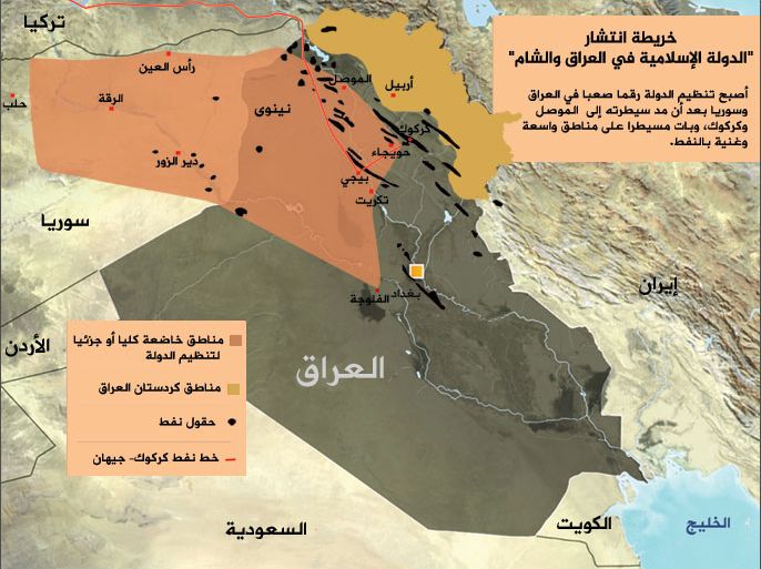 خريطة انتشار "الدولة الإسلامية في العراق والشام"