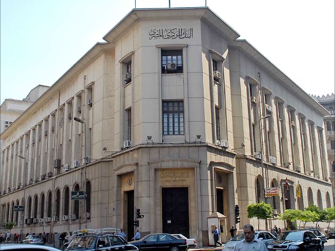 صورة البنك المركزي المصري