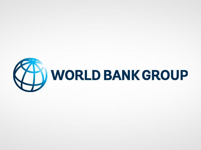 البنك الدولي The World Bank Group - الموسوعة
