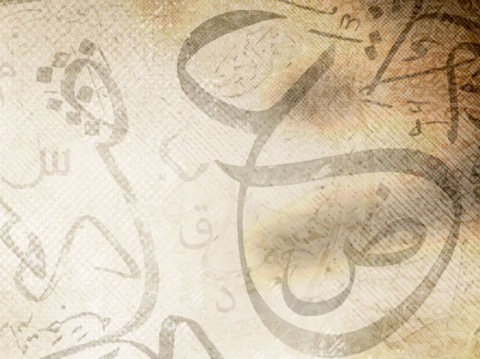 اللغة العربية - الموسوعة - تعليم