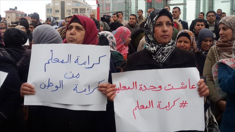 فلسطين رام الله 23 شباط 2016 المعلمون الفلسطينيون يواصلون احتجاجاتهم لتحسين رواتبهم ودرجاتهم الوظيفية
