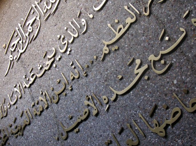blogs - arabic language