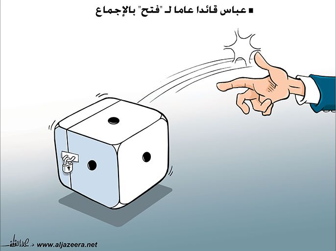 كاريكاتير انتخابات فتح