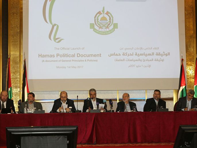 من مؤتمر حركة حماس في الدوحة حول الوثيقة