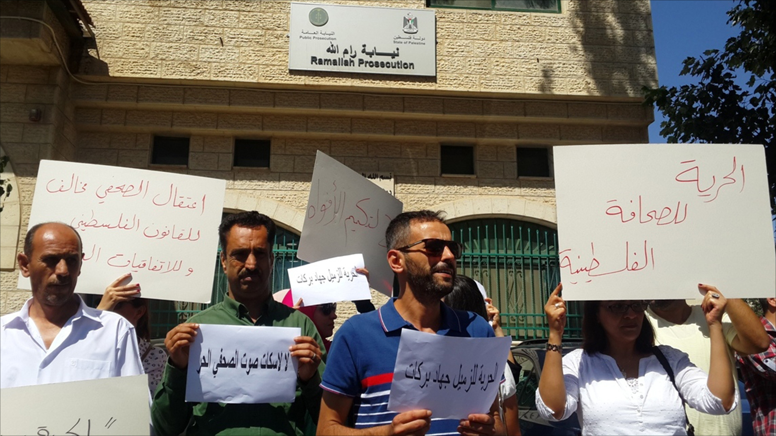 صحفيون ونشطاء يعتصمون أمام مقر نيابة رام الله للمطالبة بالافراج عن الصحفي جهاد بركات. (الجزيرة)