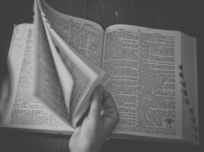 مدونات - لغة كتاب قراءة تصفح قاموس