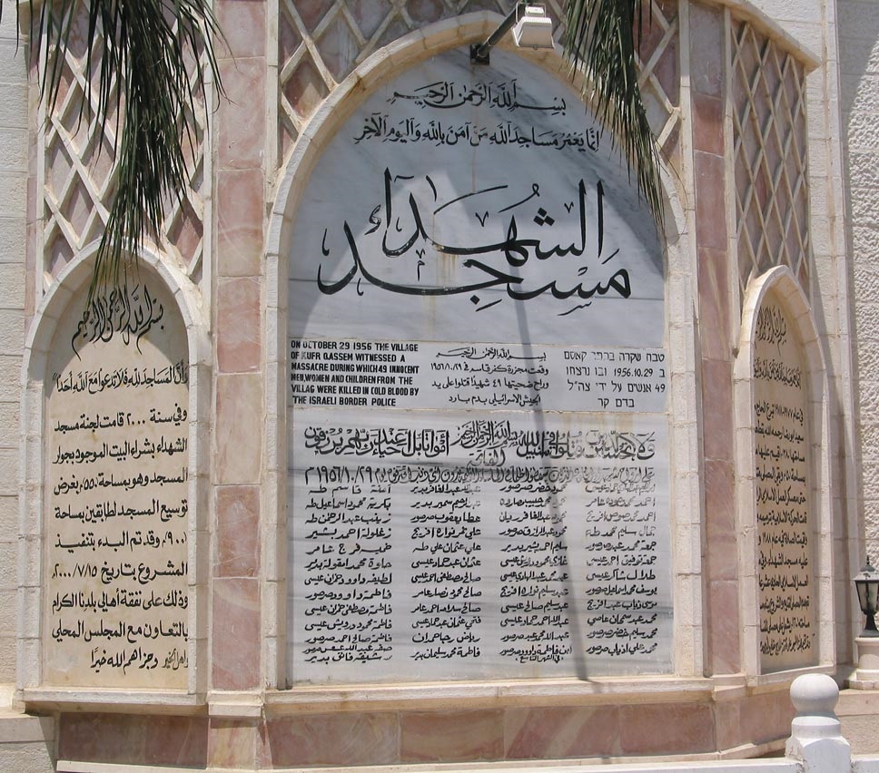  النصب التذكاري لضحايا مذبحة كفر قاسم، عام 1956، حيث قام حرس الحدود الإسرائيلي بقتل 48 مدنياً عربياً (مواقع التواصل)