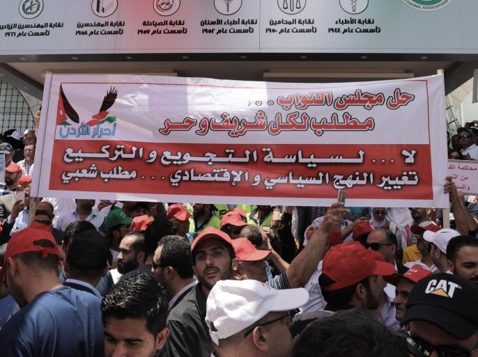 مدونات - الأردن مظاهرات الغلاء البرلمان
