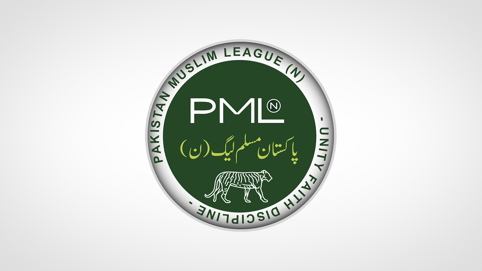 حزب الرابطة الإسلامية بباكستان (مواقع التواصل)