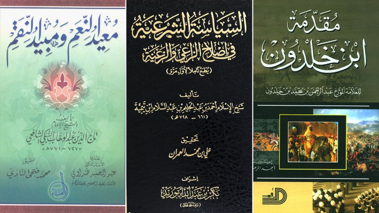 التاريخ الإسلامي - إصلاح دولة المماليك أغلفة الكتب كومبو