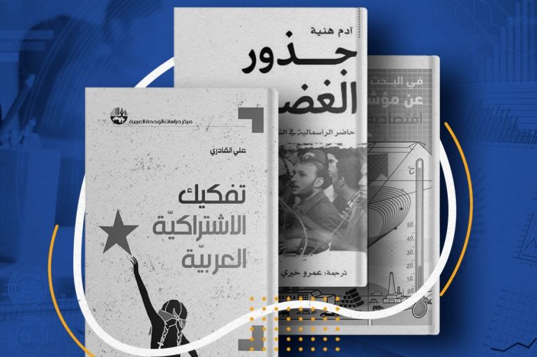 ميدان - عشرة عناوين اقتصادية جديدة ابحث عنها في معرض القاهرة الدولي للكتاب 2020م