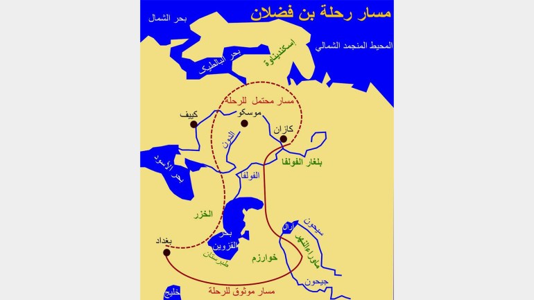 من التاريخ الإسلامي - الرحلات