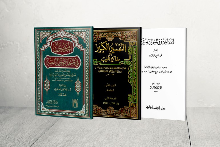 التاريخ الإسلامي - الإمام الرازي - تصميم أغلفة كتب 1