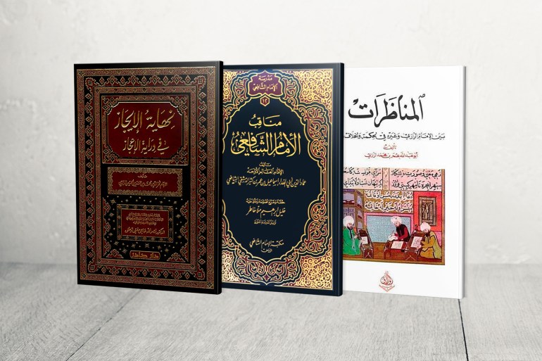 التاريخ الإسلامي - الإمام الرازي - تصميم أغلفة كتب 2