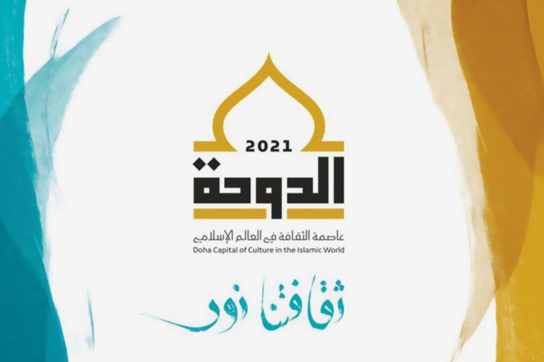 وشعار فعاليات الدوحة عاصمة الثقافة الإسلامية ٢٠٢١