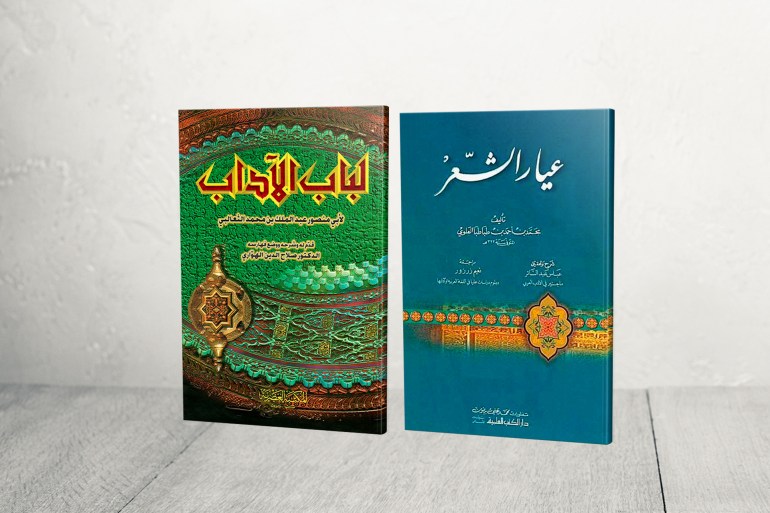 التاريخ الإسلامي - تراث - المسابقات والجوائز الأدبية في الحضارة الإسلامية