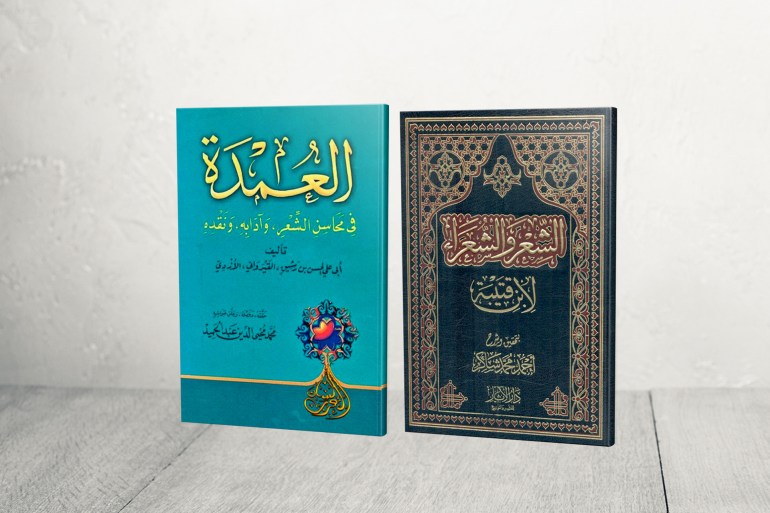 التاريخ الإسلامي - تراث - المسابقات والجوائز الأدبية في الحضارة الإسلامية