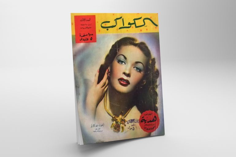 عمرها 90 عاما.. توقف إصدار " الكواكب " أقدم مجلة فنية بمصر