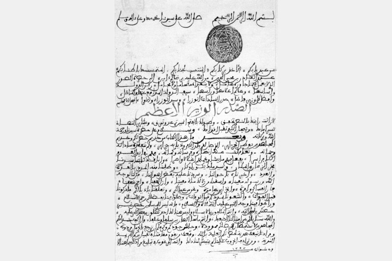 وثيقة من الأرشيف العثماني لاحدى رسائل الأمير عبدالقادر الجزائري للسلطان العثماني عبد المجيد الأول