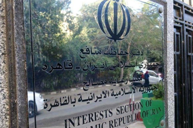 مكتب رعاية المصالح الإيرانية في القاهرة