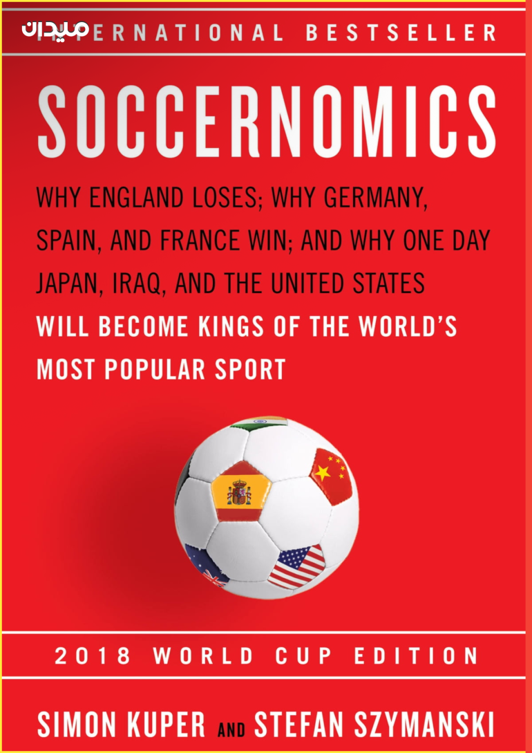 كتاب سوكرنوميكس Soccernomics