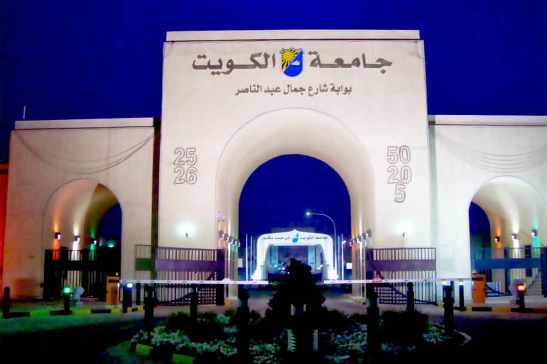 جامعة الكويت الصحافة الكويتية