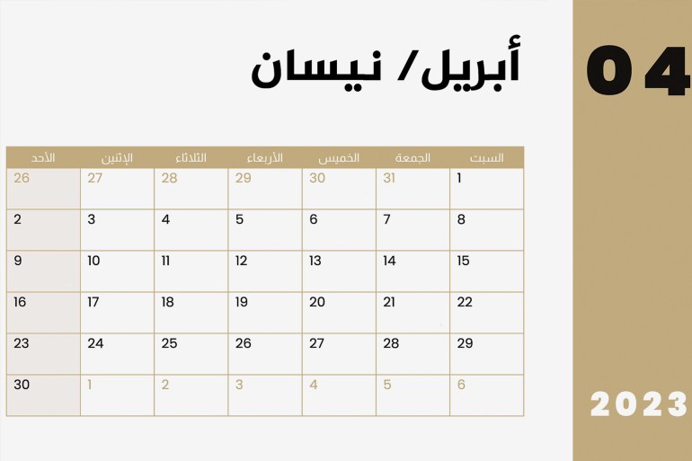 shutterstock_2229295419-[Converted] Monthly Calendar Template Hijri islamic on Ramadan - Shawwal 1444 and Gregorian on april 2023. Vector layout simple calendar Arabic and English with week start sunday for print.