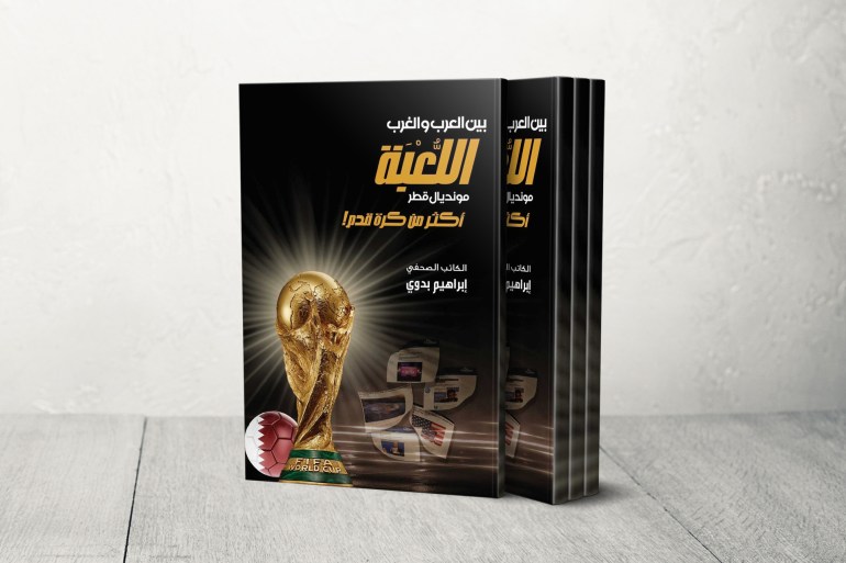 كتاب اللعبة توثيق لهجمات اعلامية غربية ضد مونديال قطر