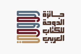 جائزه الدوحة للكتاب العربي