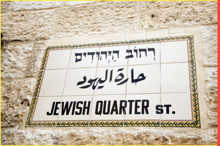 Jewish Quarter StJerusalem